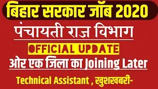 BIHAR PRD FINAL_ JOINING LATER_ Official Notice, Technical Assistant, Panchayati Raj Department 2020