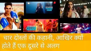 Punch Beat Web Series Review || Alt Balaji || Priyank Sharma || Ajit Gupta Creation