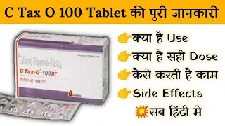 ctax o 100 dt tablet uses | price | composition | dose | side effects | review | in hindi