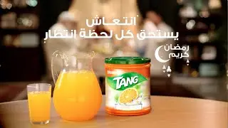 Arabic Voice Over - Tang - تانج إنتعاش يستحق كل لحظة إنتظار
