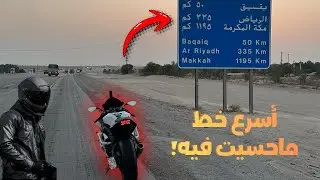 خط العودة من البحرين والمشاكل اللي واجهتني فيه!