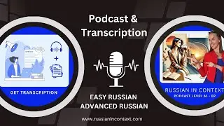 Comprehensive Russian Podcast: Глупая, умная и мудрая или что значит 