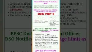 Bihar BPSC District Statistical Officer DSO, Assistant Director Recruitment 2025 Apply Online for 47