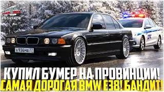 КУПИЛ БУМЕР НА ПРОВИНЦИИ... САМАЯ ДОРОГАЯ BMW E38! ТЕПЕРЬ Я БАНДИТ! - MTA PROVINCE