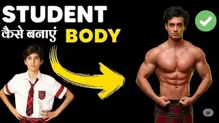 STUDENT BODYBUILDING TIPS | Body Kaise Banaye | Body kaise banate hain?
