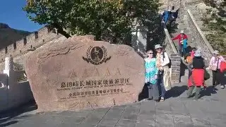 Mu Tian Yu - Great Wall China 慕田峪长城