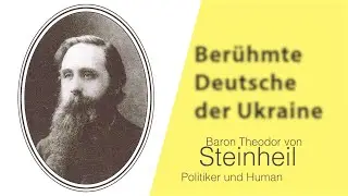 Baron Theodor von Steinheil &mdash; Politiker und Humanist
