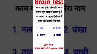 🔥 &ldquo;Top Trending GK Questions 2025&rdquo; #class12thbiologypaper2026mpboard #sciencegk #upsc #motivation