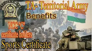 TA-Territorial Army | துணை ராணுவ படை  | NCC & Sports certificate Benefit |  National Cadet Corps 🤝🫂🤝