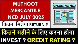 Muthoot Mercantile NCD July 2025 | Upcoming NCD July 2025 | Invetsment Option in India