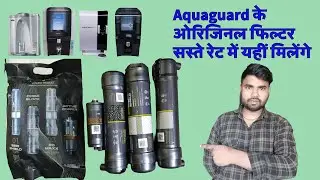 aquaguard filter kit buying guide एकवागार्ड में फिल्टर कौन से लगाएं best aquaguard kit by sk agency