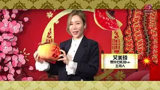 癸卯年【艾美琦 Amy K】向大家恭喜發財