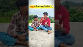 Nepal ke government 🤣 || #nepal #government #comedy #funny #entertainment #youtubeshorts