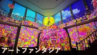[ハウステンボス][4k][ステレオ]アートファンタジア(2021.09.25 09:50)光のファンタジアシティ