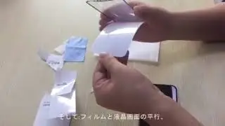 これはLuxtudeのフィルムを貼る前に下記の注意事項を予めご覧下さい