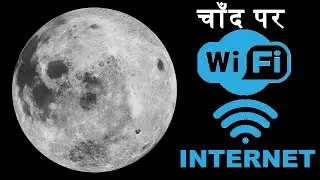 Super fast WI-FI Internet On Moon | चाँद पर भी चलता है WiFi और Internet | In Hindi