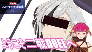 【朝活　遊戯王マスターデュエル】二戦デュエルで二連勝したら好きな女性キャラ描く【ロりはムリ】