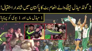 Gold Medalist Inam Butt receives warm welcome in Pakistan | 16 Sep 2021 | Neo News