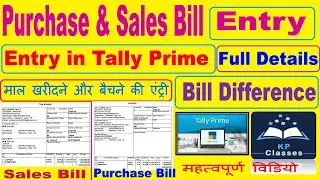 sales purchase entry in tally prime  | Sales & Purchase Bill Difference | #tallyprime