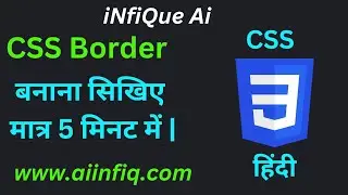 || How To Make a Border In CSS || HTML By Sachin Sir || Hindi ||