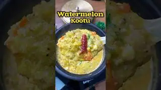 🍉🍉தர்பூசணி கூட்டு 😋👌| Watermelon Kootu recipe😋👌#shorts #kootu #sidedish #lunch