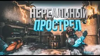 Я ВИЖУ СКВОЗЬ СТЕНЫ! СДЕЛАЛ НЕРЕАЛЬНЫЕ ПРОСТРЕЛЫ  - НАРЕЗКА CS:GO