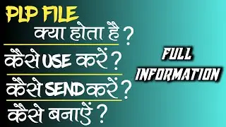 What Is Plp File | How To Use Plp File | Plp Full Information | By MT Raza05 [Hindi]