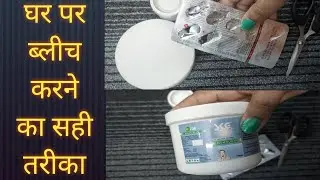 How to bleach face at home//correct method to do bleach//घर पर ब्लीच कैसे करें// how to do Oxybleach