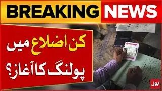 List Of Districts Where Polling Started | Election 2024 | Latest Updates | Breaking News