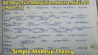 Simple Makeup Full Theory / Makeup Theory / Advance Makeup Theory / Basic To Advance Makeup / Makeup