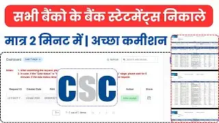 CSC VLE Sabhi Bank Ka Statement Kaise Nikale | Bank Statement Download Karein Asani Se