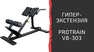 Тренажер 