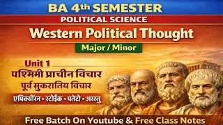 📌 BA 4th Semester | Political Science |  | Unit&ndash;I पश्चिमी राजनीतिक चिंतन में प्राचीन विचार|