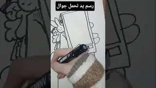 رسمتها من pinterest