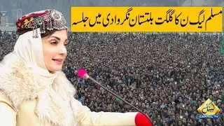 PMLN Jalsa in Gilgit-Baltistan | Maryam Nawaz Speech in Nagar Khas, Gilgit-Baltistan Jalsa