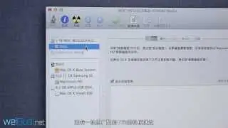 Fusion Drive 自己动手做 by 魏布斯