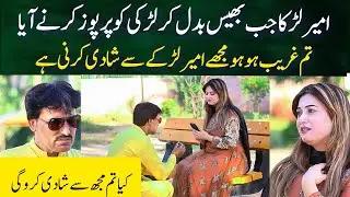 💔 Aamir Larka proposed to poor Larki | Shocking Love Drama Story 2025 | Rich vs Poor Love