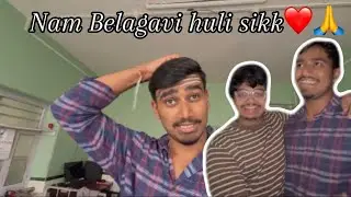 Vadi bro sikkr nodrii🙏❤️#mayur007vlogs #ningya_2_sanjya #ukvloger #dailyvlog #belagavi #vadiraj 