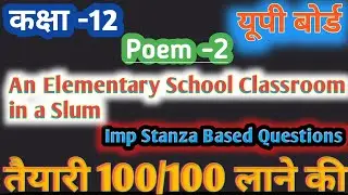 An Elementary School Classroom in a Slum Stanza Based Questions Class-12 UP Board Poem-2 Stanza
