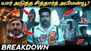 தனி ஒருவன் 2 BREAKDOWN யார் அடுத்த சித்தார்த் அபிமன்யூ?