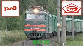 Электровоз ВЛ10У-769 с грузовым поездом