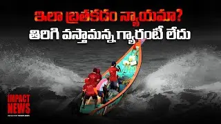 Fishermen&rsquo;s Migration Crisis in Andhra Pradesh &ndash; Srikakulam&rsquo;s Struggle for Survival