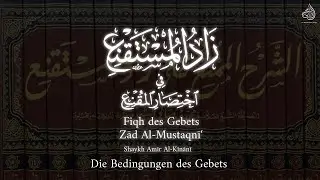 01 Zād Al-Mustaqni' (Zeit des Gebets) | Amīr Al-Kinānī