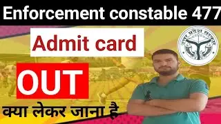 UPSSSC Enforcement constable 477 Physical Admit card out|क्या क्या लेकर जाना है|सभी जरूरी जानकारी 