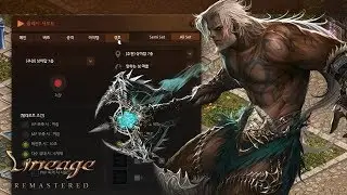 Lineage (KR) - Play Support System preview