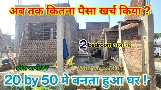 २०×५०|Cost of building a 20 by 50 2 bedroom house|20×50 house design|1000 sq ft house plan