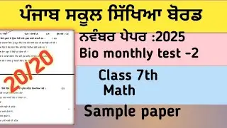 Class 7th,Math sample paper, Bio monthly test 2 #pseb,#solution
