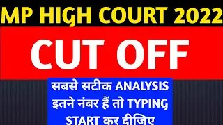 mp high court cut off 2022 || mphc cutoff 2022 || mp high court Stenographer cut off 2022