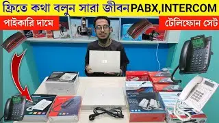Pabx Setup Price in Bangladesh 2025 |IKE PABX Wholesale Price in BD | pabx price