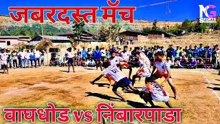 top kabaddi match | new kabaddi match | 365 kabaddi match | kabaddi league 2026 | ng sports surgana 
